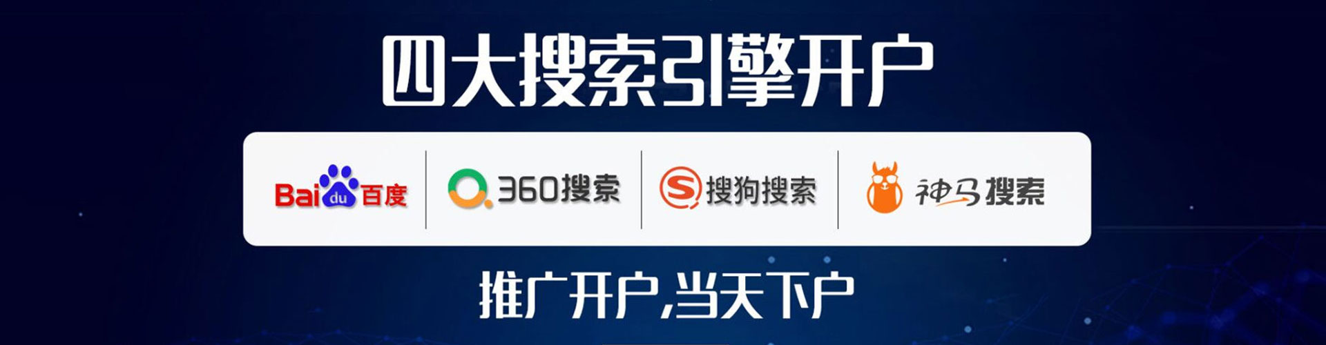 五原百度推广开户