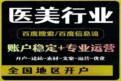 百度竞价代运营助力企业实现业绩飞跃